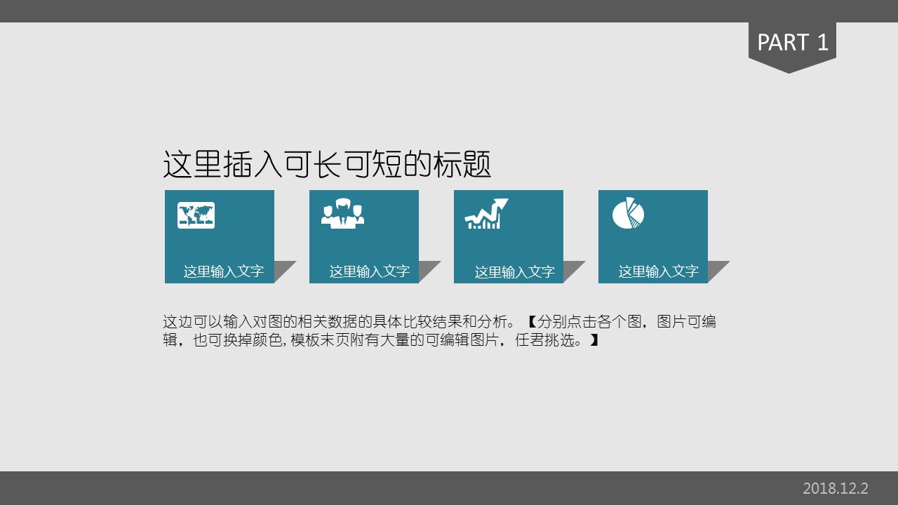 商务.总结PPT模板-图文09总结-816的PPT模板-3/21