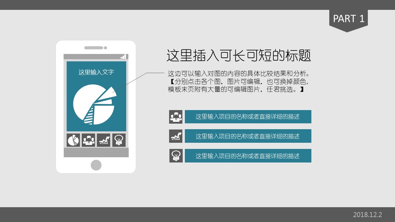 商务.总结PPT模板-图文09总结-816的PPT模板-4/21