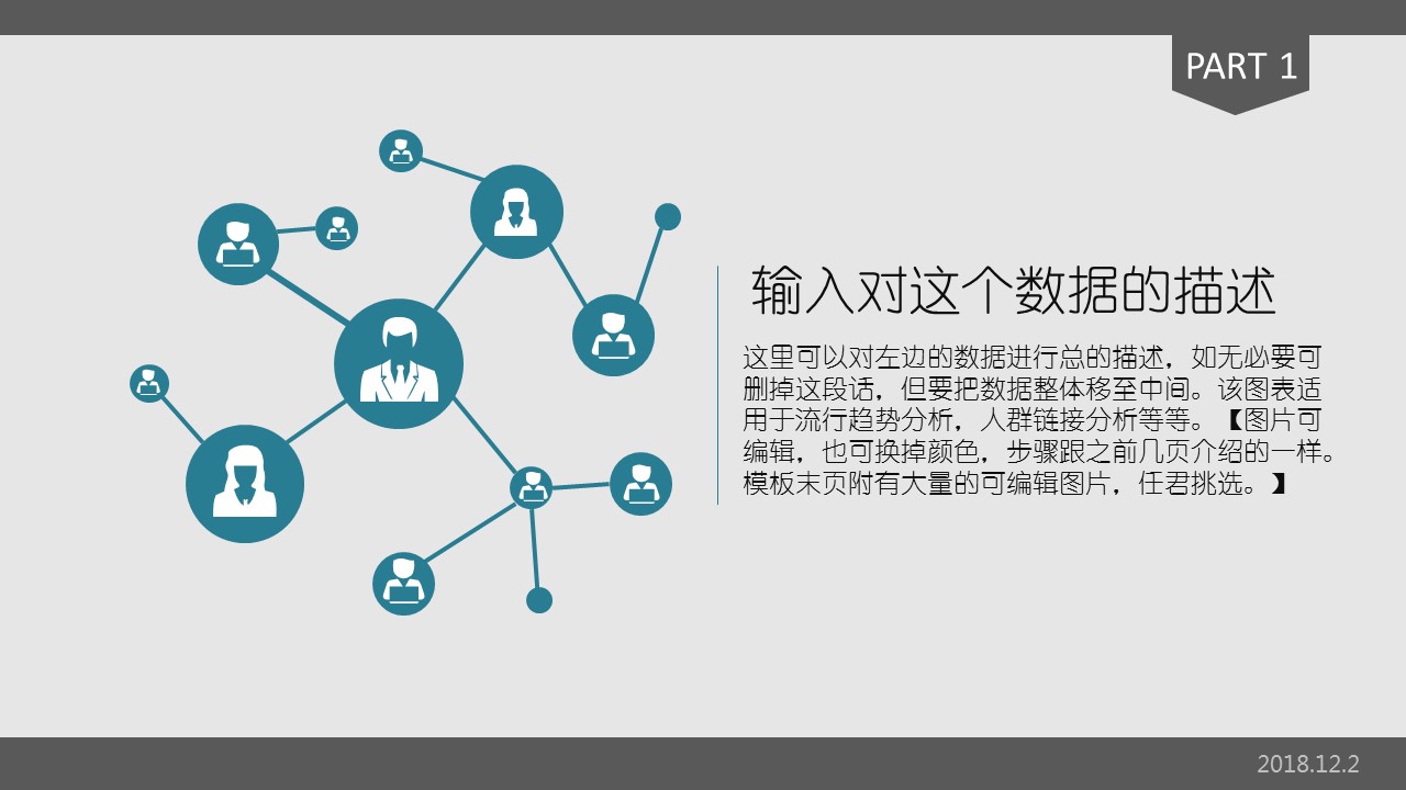 商务.总结PPT模板-图文09总结-816的PPT模板-5/21