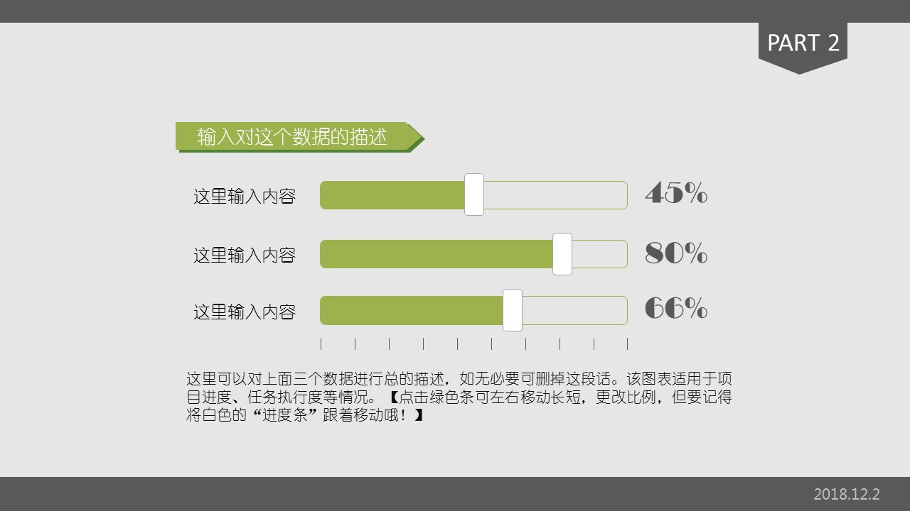 商务.总结PPT模板-图文09总结-816的PPT模板-7/21