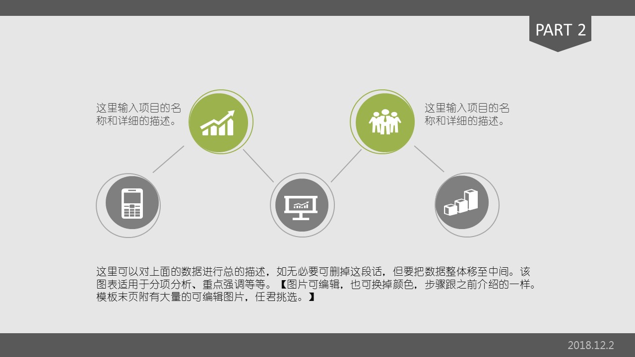 商务.总结PPT模板-图文09总结-816的PPT模板-8/21