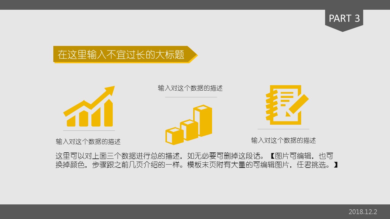 商务.总结PPT模板-图文09总结-816的PPT模板-10/21