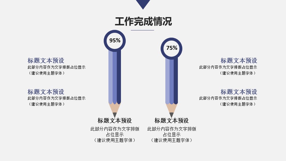 商务.总结PPT模板-图文12工作总结-图文1的PPT模板-9/30