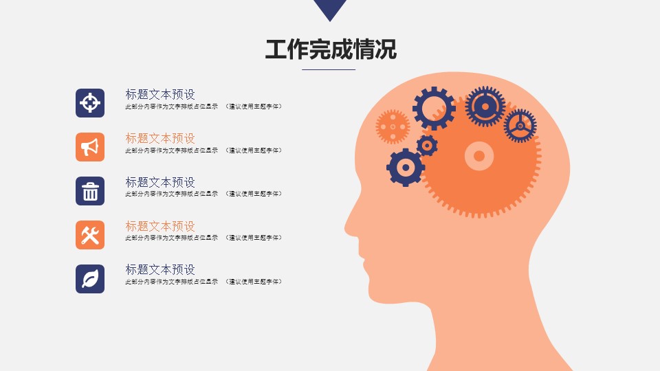 商务.总结PPT模板-图文12工作总结-图文1的PPT模板-10/30