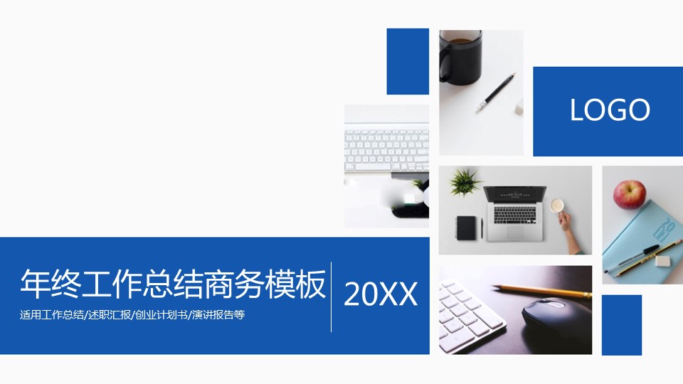 商务.总结PPT模板-图文12工作总结-图文10的PPT模板-1/31
