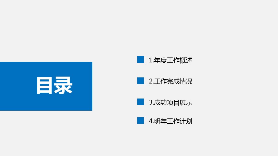 商务.总结PPT模板-图文12工作总结-图文10的PPT模板-2/31