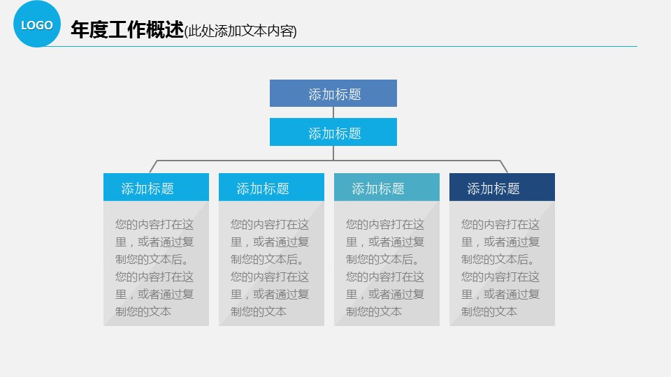 商务.总结PPT模板-图文12工作总结-图文10的PPT模板-5/31