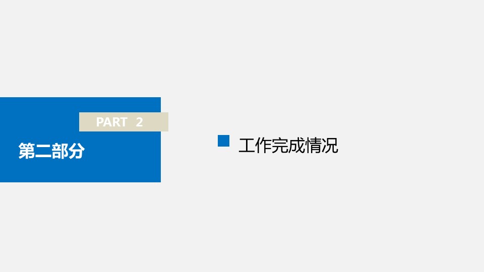 商务.总结PPT模板-图文12工作总结-图文10的PPT模板-9/31