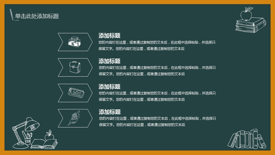 商务.总结PPT模板-图文12工作总结-图文101的PPT模板-3/32