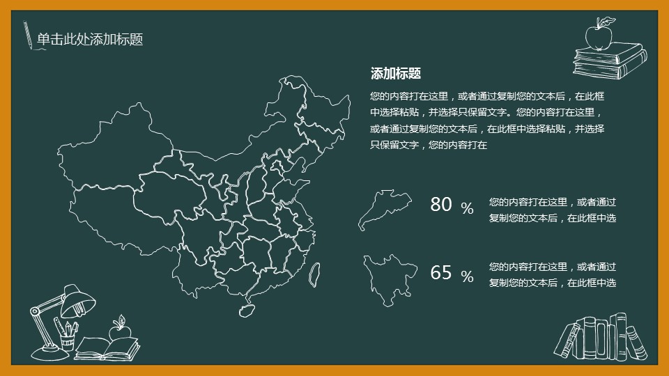 商务.总结PPT模板-图文12工作总结-图文101的PPT模板-4/32