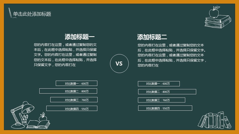 商务.总结PPT模板-图文12工作总结-图文101的PPT模板-6/32