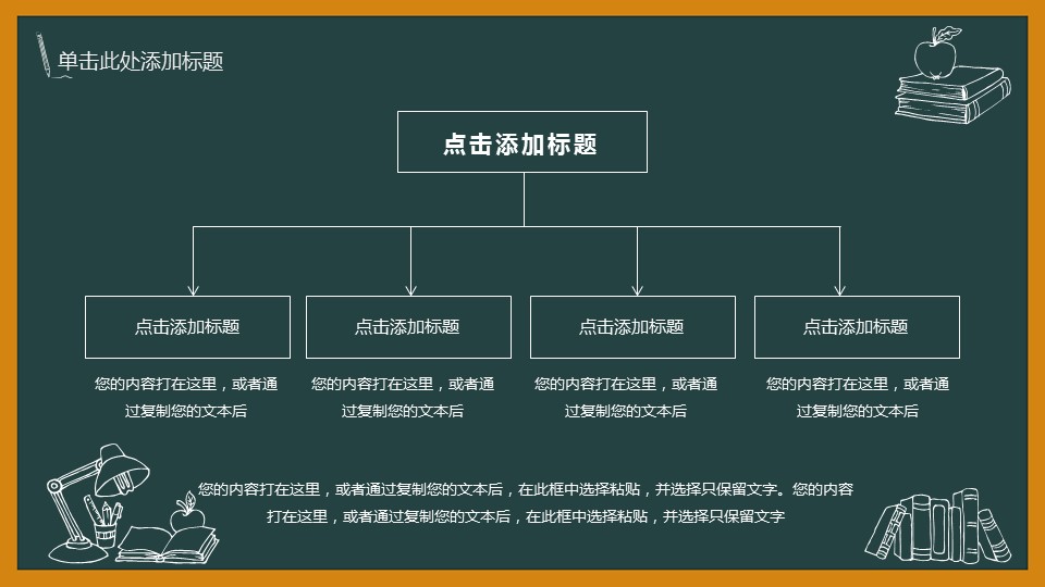 商务.总结PPT模板-图文12工作总结-图文101的PPT模板-8/32