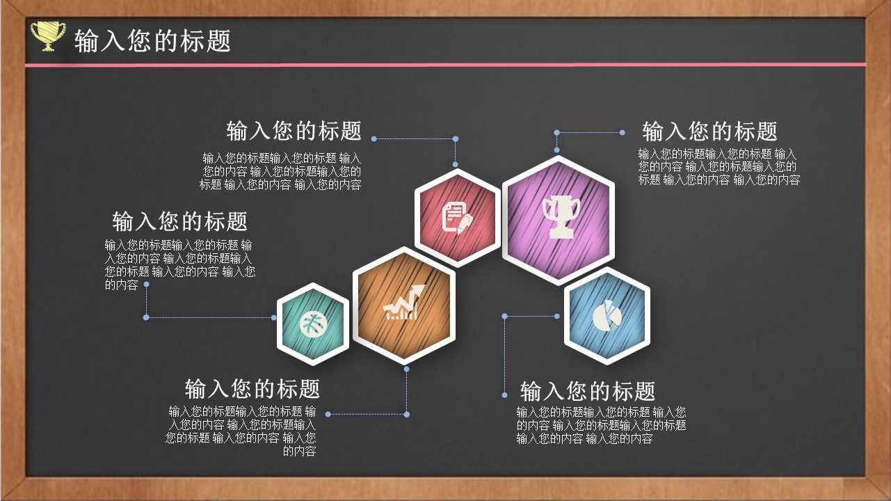 商务.总结PPT模板-图文12工作总结-图文107的PPT模板-3/31