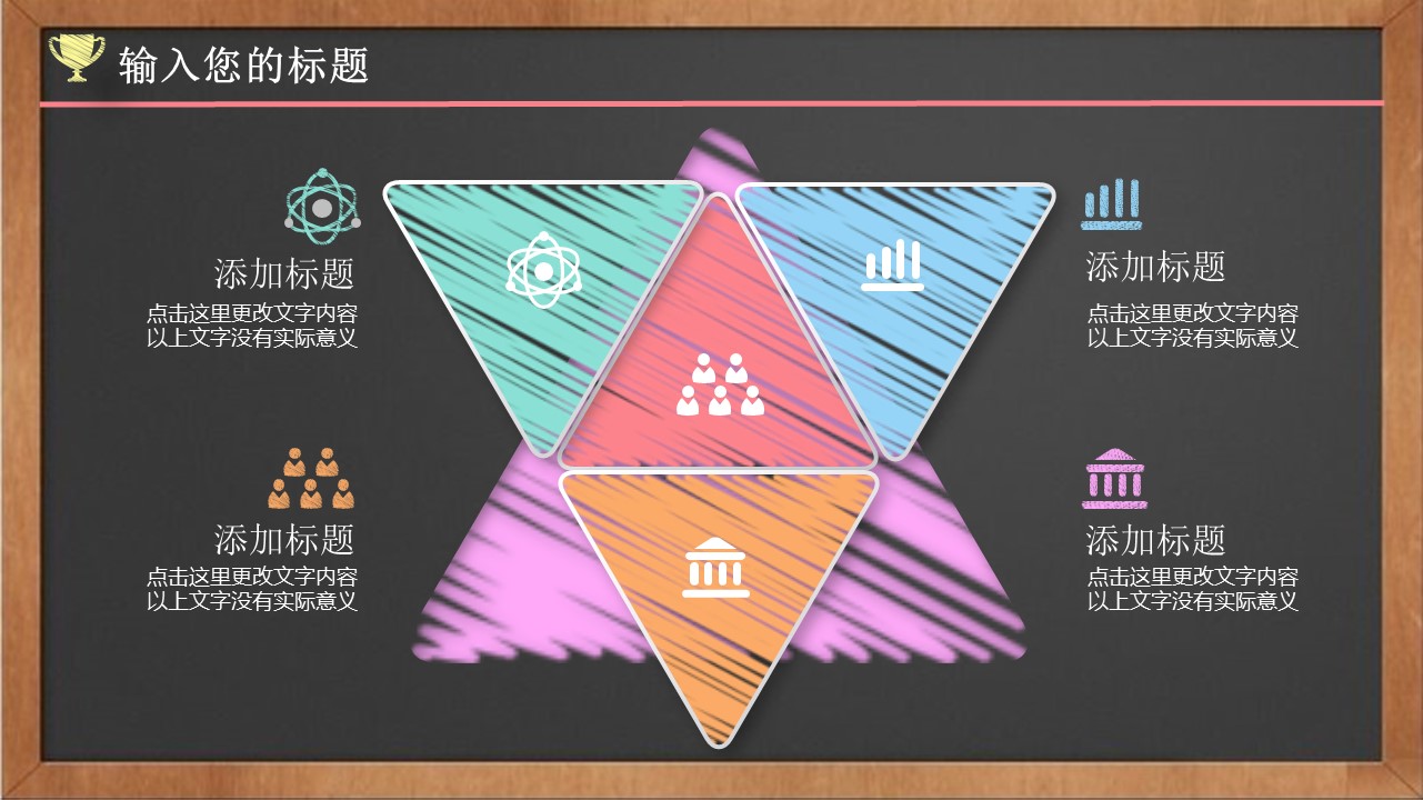 商务.总结PPT模板-图文12工作总结-图文107的PPT模板-4/31