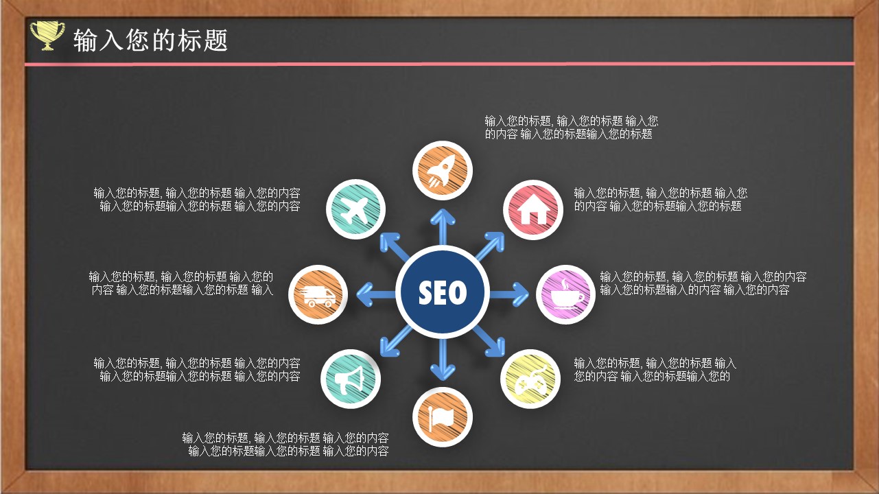 商务.总结PPT模板-图文12工作总结-图文107的PPT模板-5/31