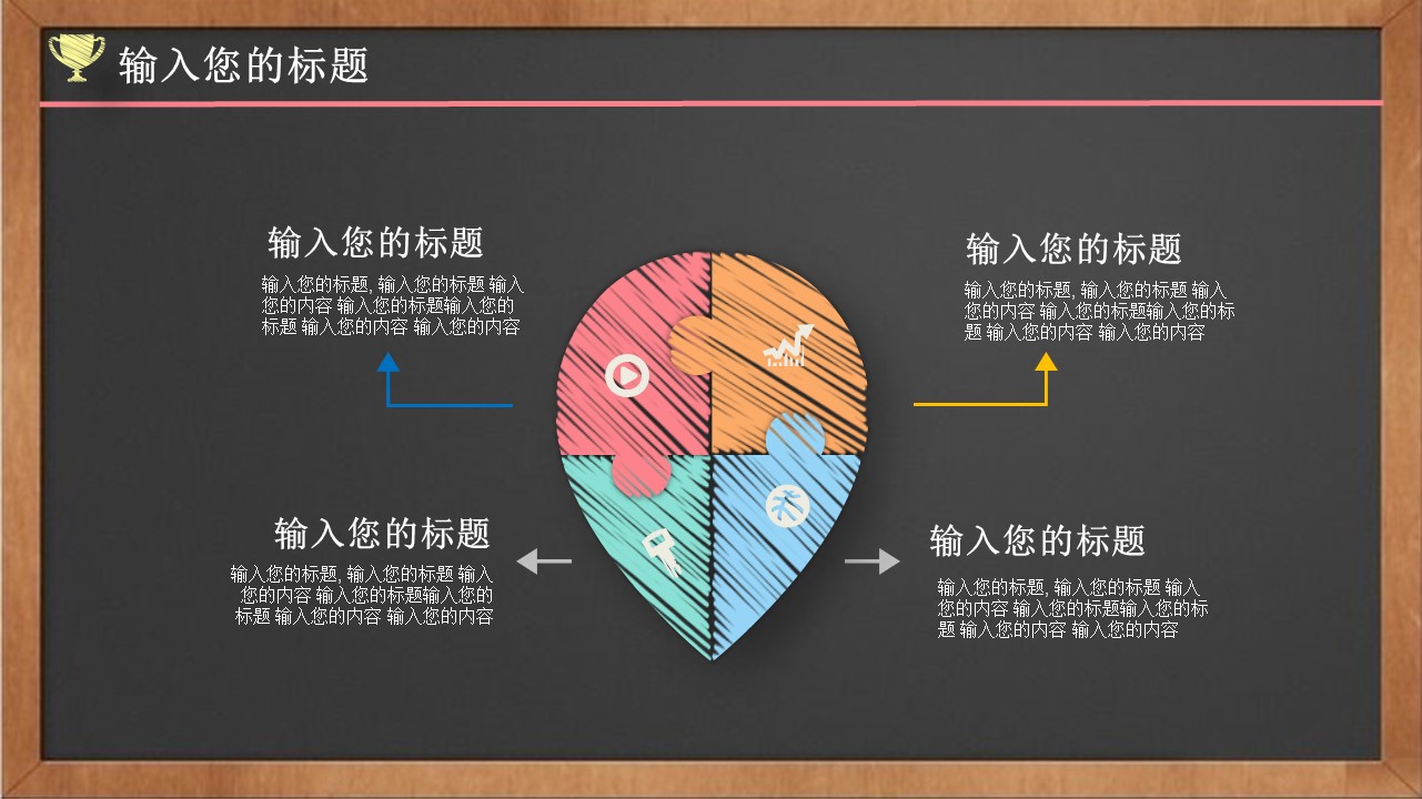 商务.总结PPT模板-图文12工作总结-图文107的PPT模板-6/31
