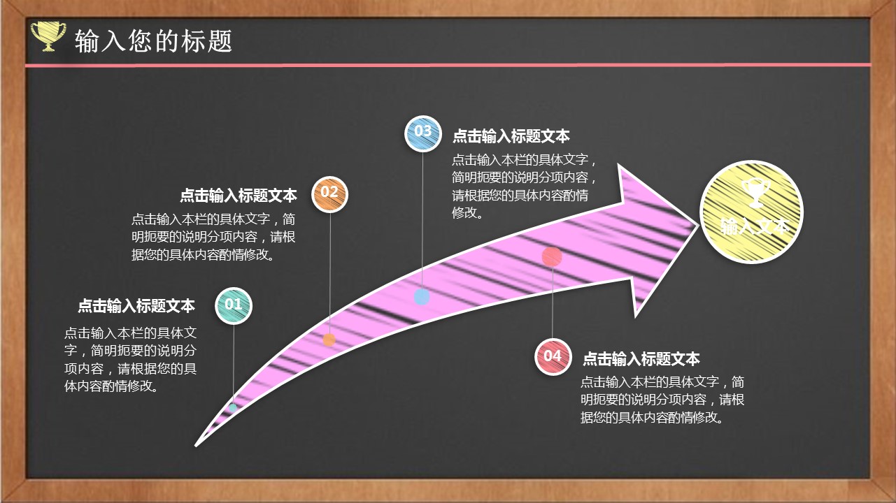 商务.总结PPT模板-图文12工作总结-图文107的PPT模板-8/31