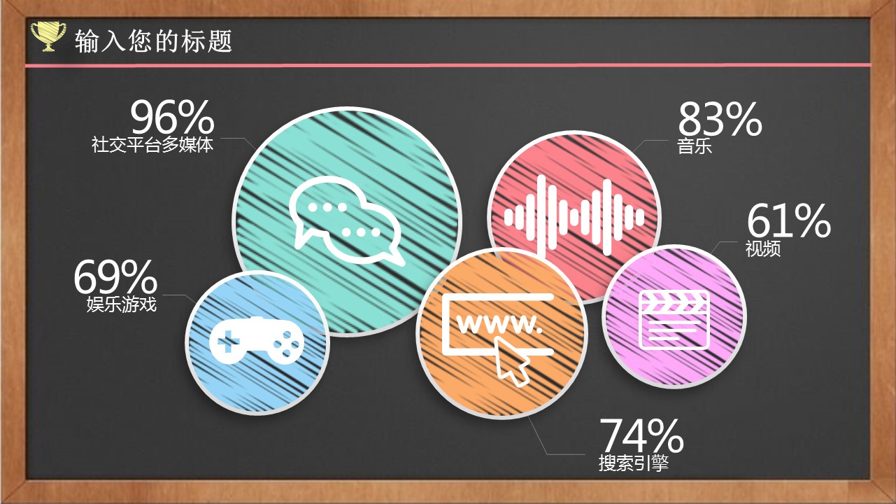 商务.总结PPT模板-图文12工作总结-图文107的PPT模板-9/31