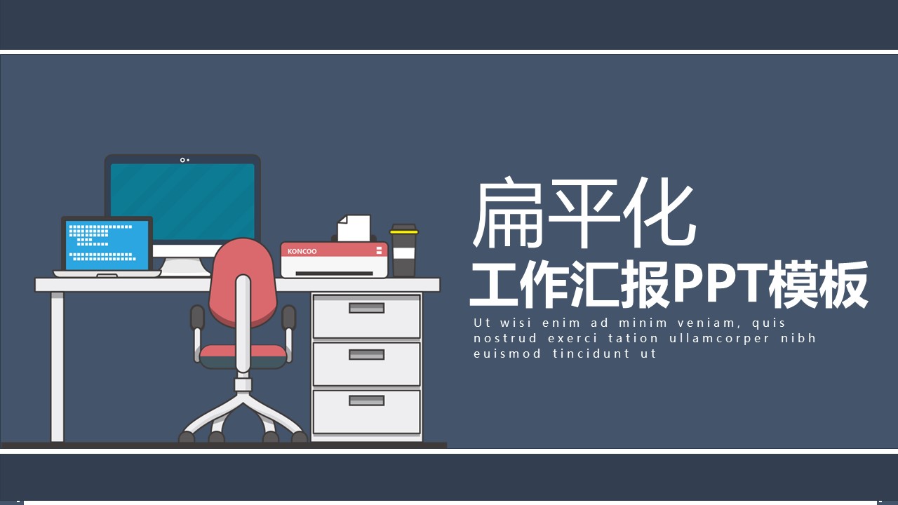 商务.总结PPT模板-图文12工作总结-图文108的PPT模板-1/29