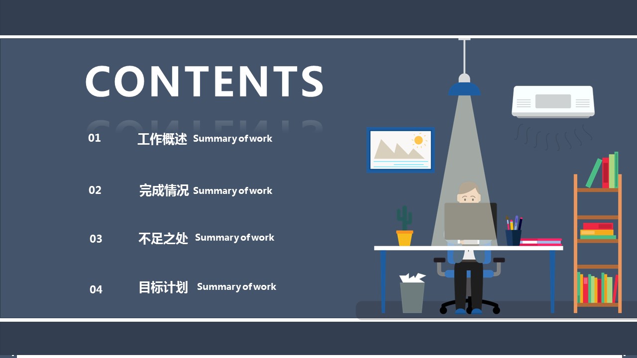 商务.总结PPT模板-图文12工作总结-图文108的PPT模板-2/29