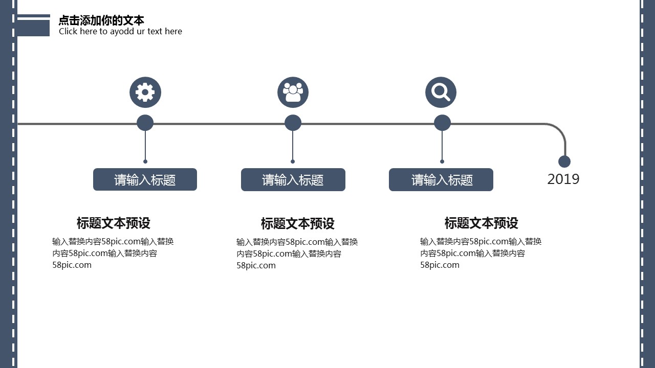 商务.总结PPT模板-图文12工作总结-图文108的PPT模板-4/29