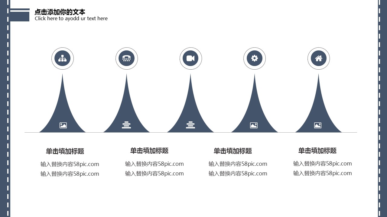 商务.总结PPT模板-图文12工作总结-图文108的PPT模板-5/29