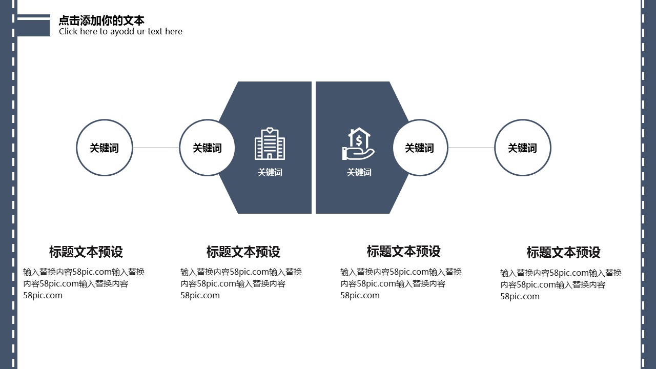 商务.总结PPT模板-图文12工作总结-图文108的PPT模板-7/29