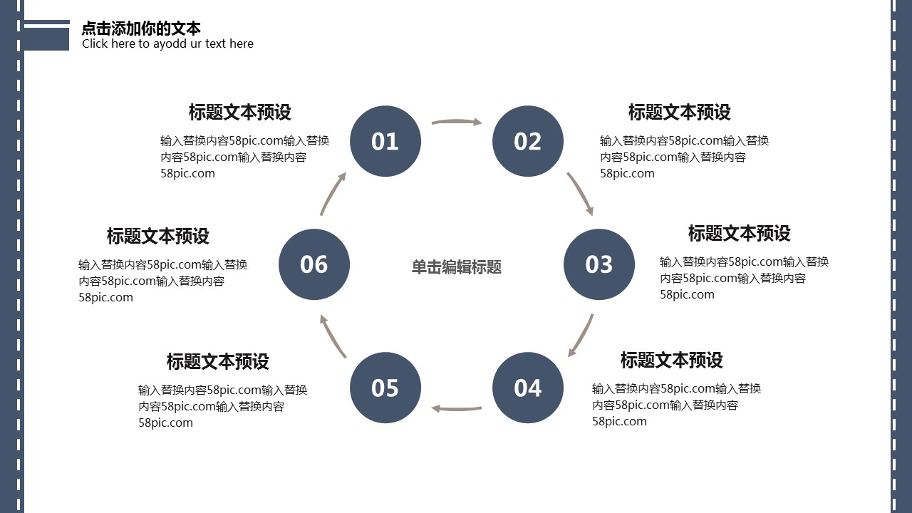 商务.总结PPT模板-图文12工作总结-图文108的PPT模板-8/29