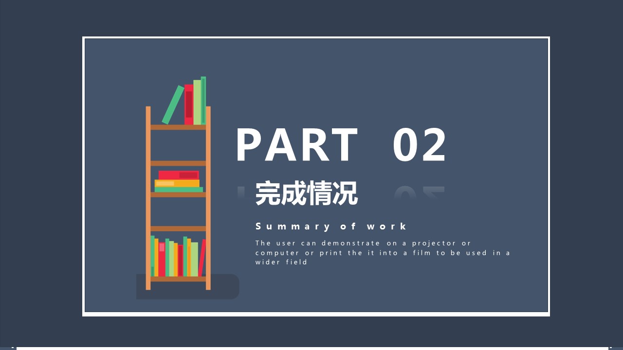 商务.总结PPT模板-图文12工作总结-图文108的PPT模板-9/29
