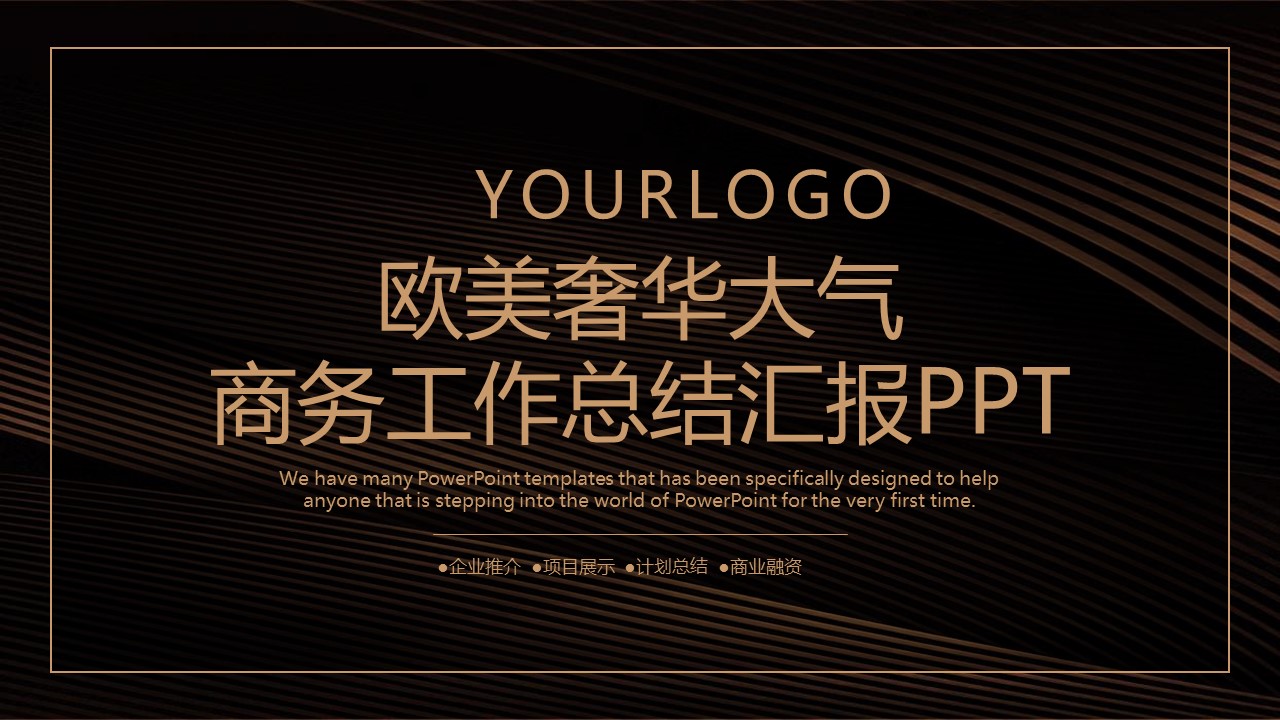 商务.总结PPT模板-图文12工作总结-图文109的PPT模板-1/29