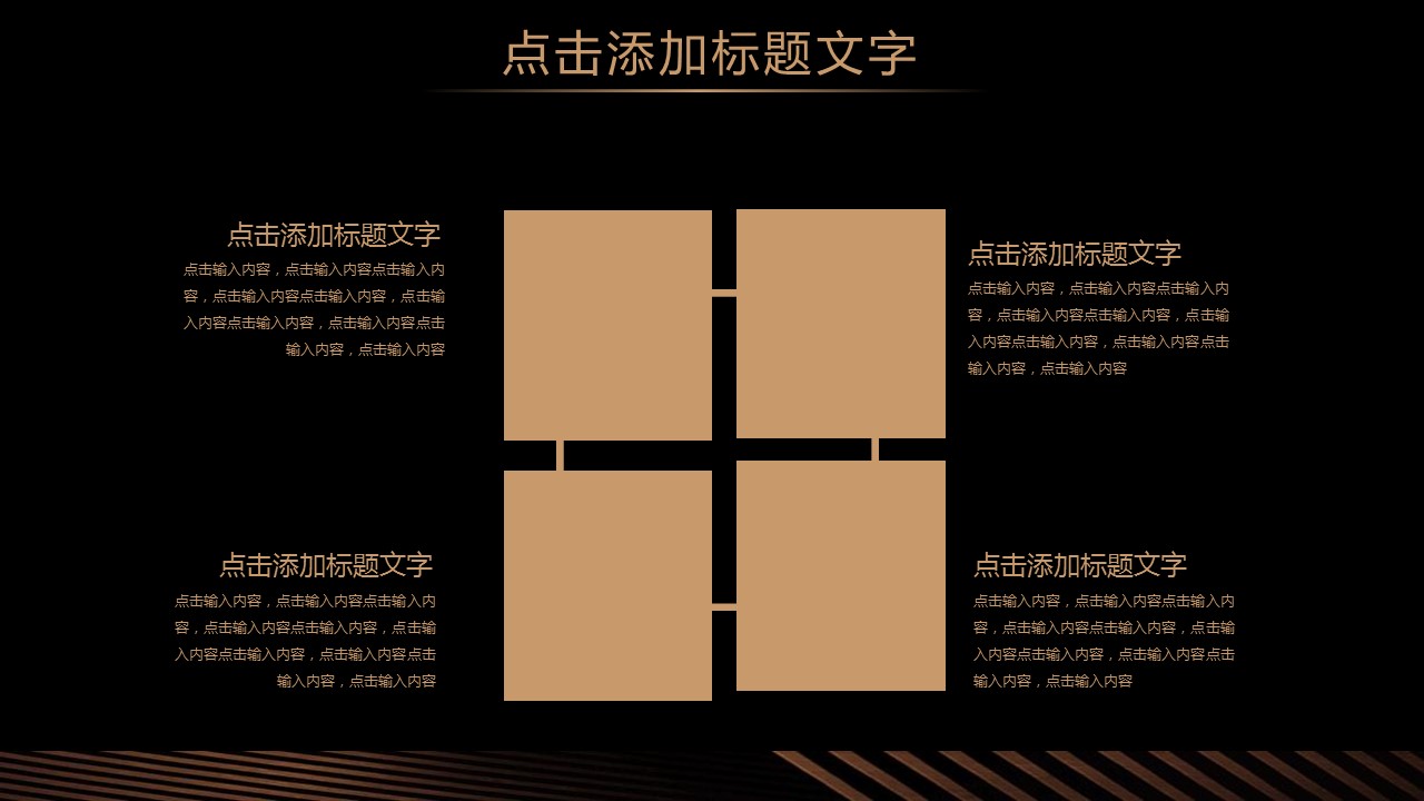 商务.总结PPT模板-图文12工作总结-图文109的PPT模板-4/29