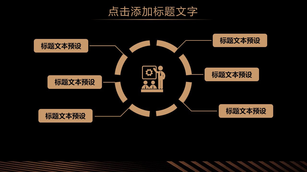 商务.总结PPT模板-图文12工作总结-图文109的PPT模板-5/29