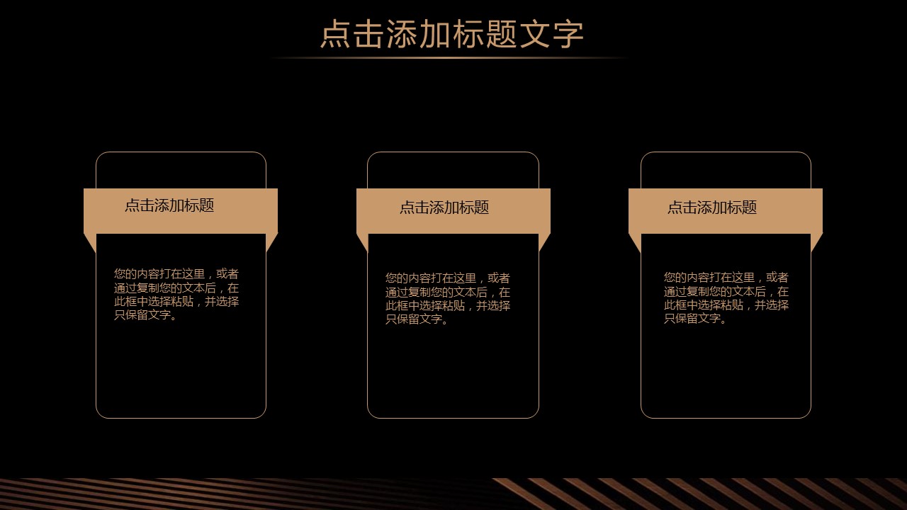 商务.总结PPT模板-图文12工作总结-图文109的PPT模板-6/29