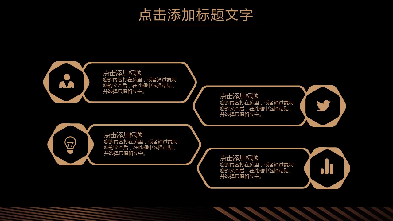 商务.总结PPT模板-图文12工作总结-图文109的PPT模板-7/29