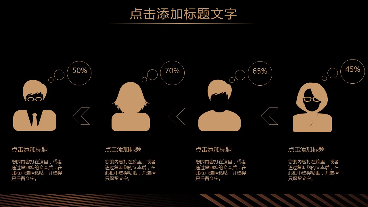 商务.总结PPT模板-图文12工作总结-图文109的PPT模板-9/29