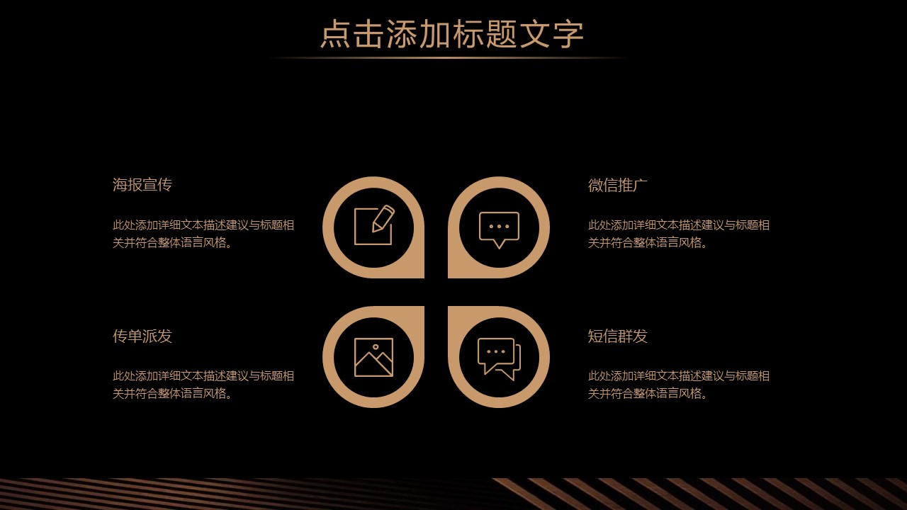 商务.总结PPT模板-图文12工作总结-图文109的PPT模板-10/29