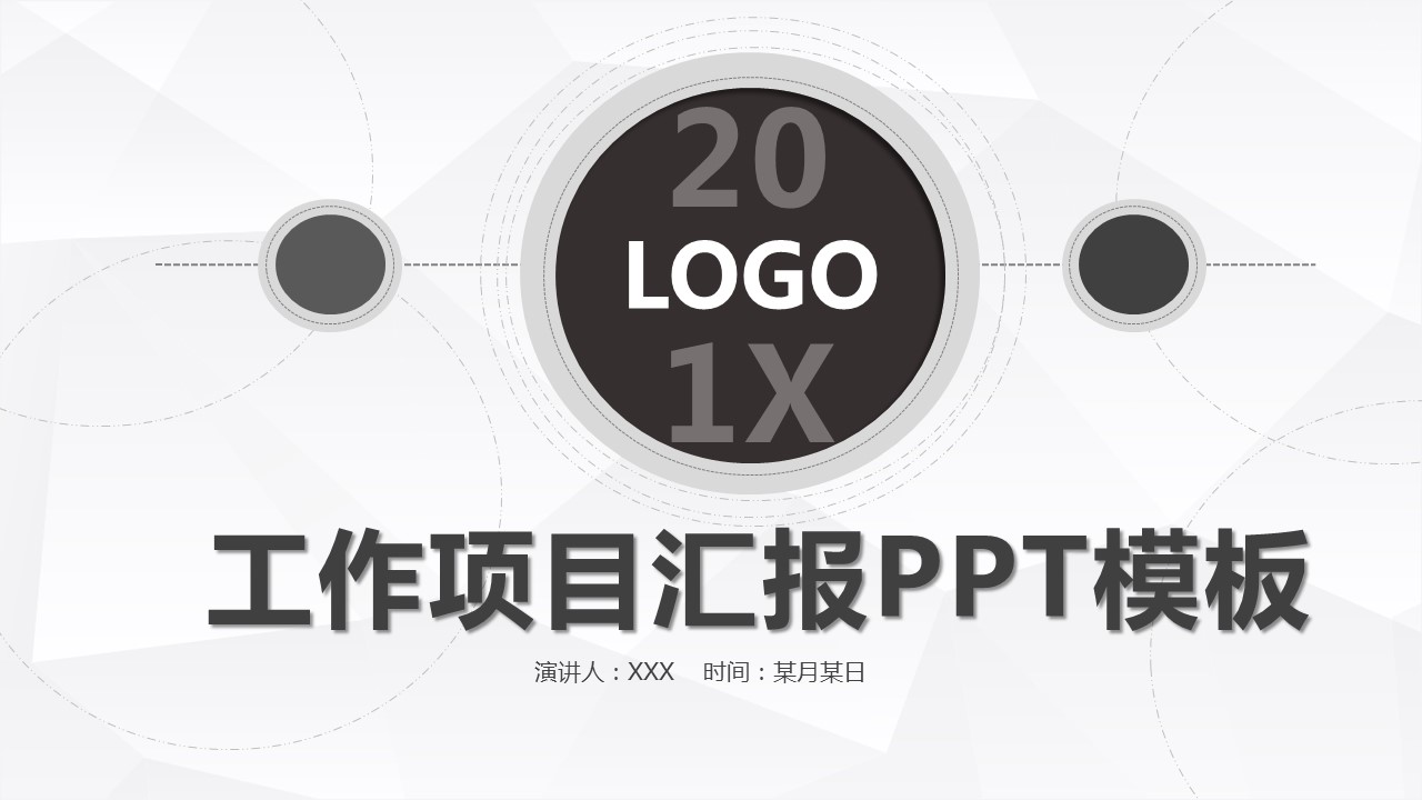 商务.总结PPT模板-图文12工作总结-图文110的PPT模板-1/29