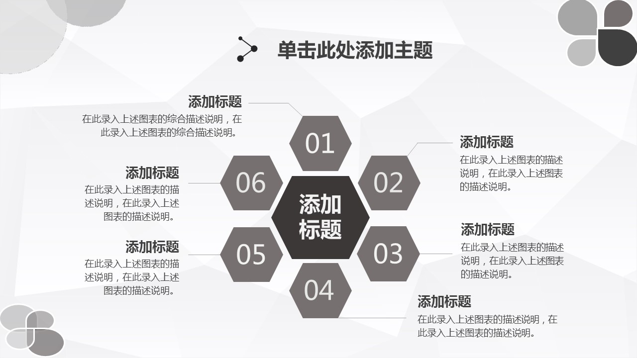 商务.总结PPT模板-图文12工作总结-图文110的PPT模板-4/29