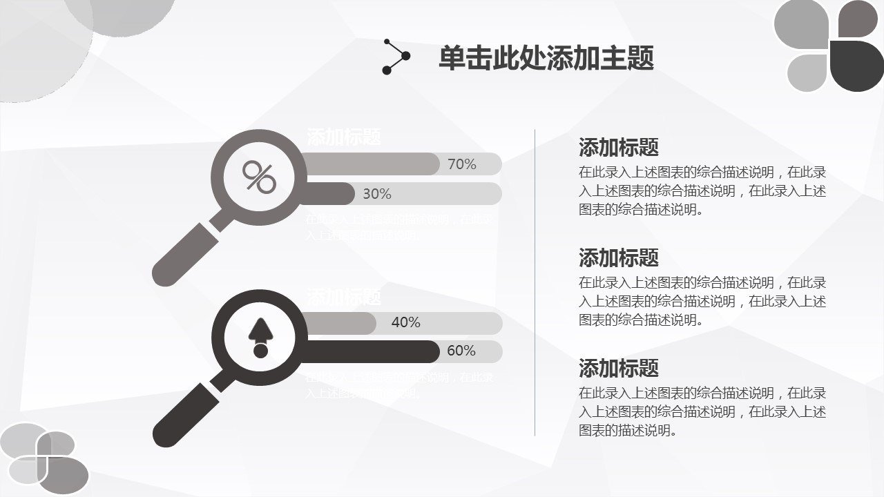 商务.总结PPT模板-图文12工作总结-图文110的PPT模板-5/29