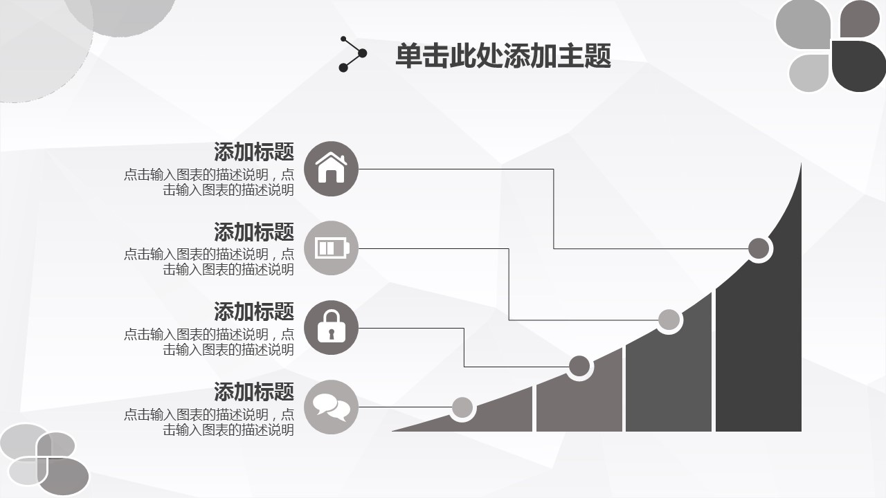 商务.总结PPT模板-图文12工作总结-图文110的PPT模板-8/29