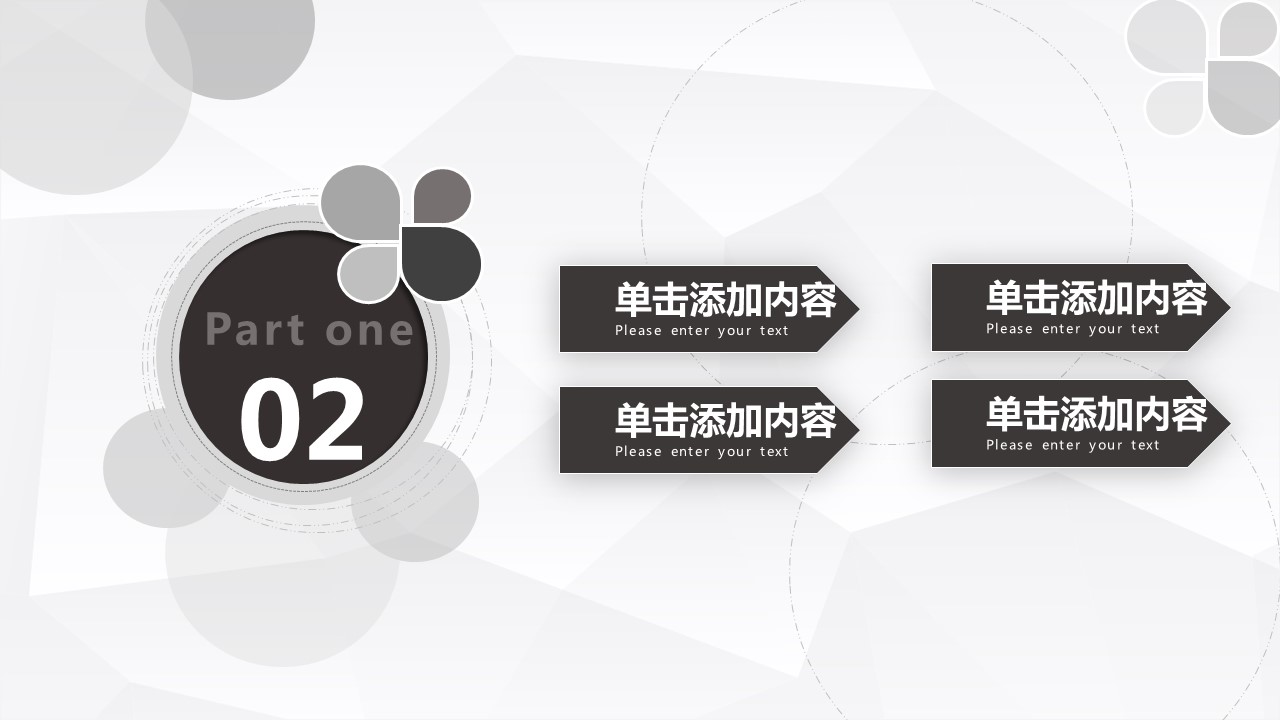 商务.总结PPT模板-图文12工作总结-图文110的PPT模板-9/29