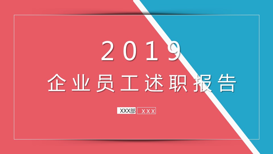 商务.总结PPT模板-图文12工作总结-图文111的PPT模板-1/29