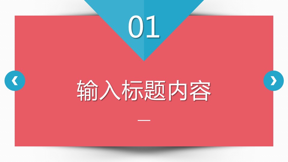 商务.总结PPT模板-图文12工作总结-图文111的PPT模板-3/29