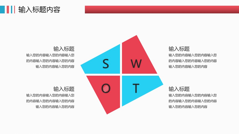 商务.总结PPT模板-图文12工作总结-图文111的PPT模板-4/29