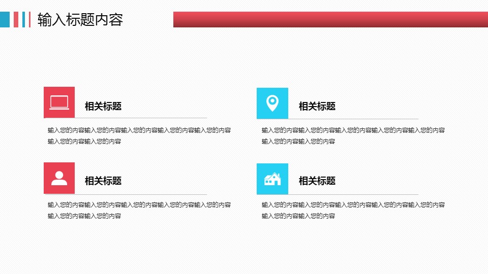 商务.总结PPT模板-图文12工作总结-图文111的PPT模板-5/29