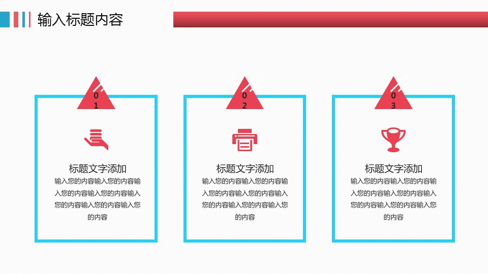 商务.总结PPT模板-图文12工作总结-图文111的PPT模板-6/29