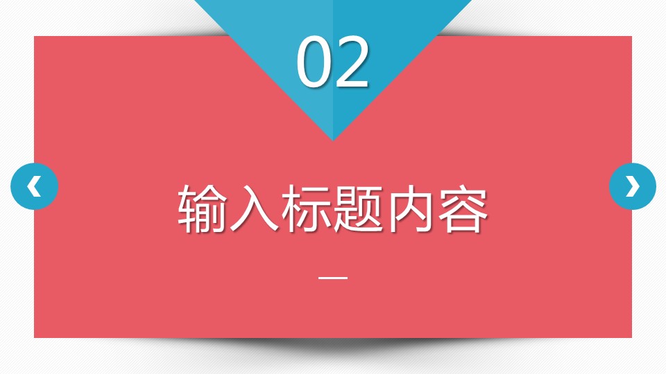 商务.总结PPT模板-图文12工作总结-图文111的PPT模板-8/29