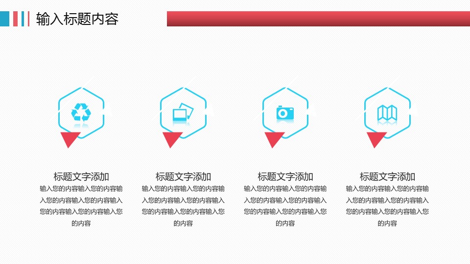 商务.总结PPT模板-图文12工作总结-图文111的PPT模板-10/29