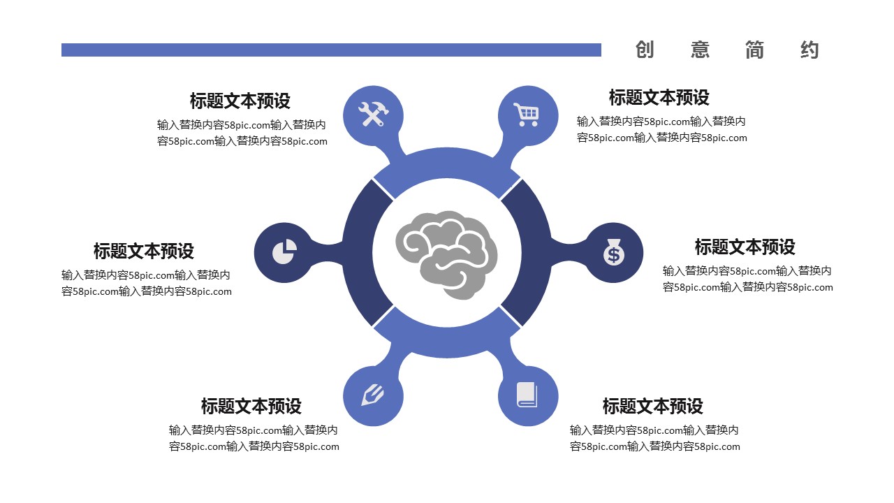 商务.总结PPT模板-图文12工作总结-图文112的PPT模板-4/29