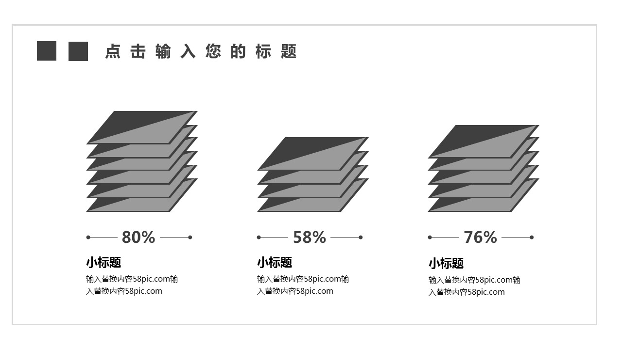 商务.总结PPT模板-图文12工作总结-图文113的PPT模板-4/29